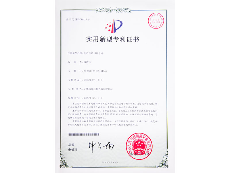 實(shí)用新型專利證書