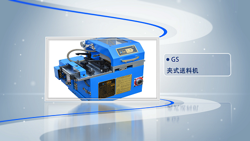 送料機(jī)不放松是怎么回事？